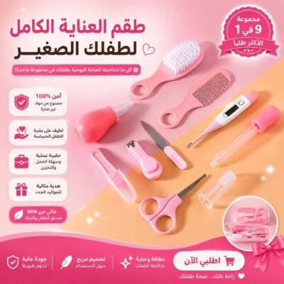Kit de soin 10 en 1 nouveau-né, coffret naissance