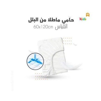 Protège-matelas imperméable 60x120 cm DWIRTY, blanc